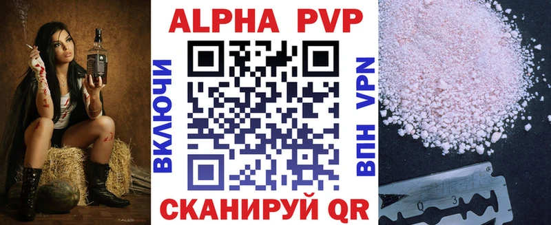 Alpha PVP Crystall  Харовск 