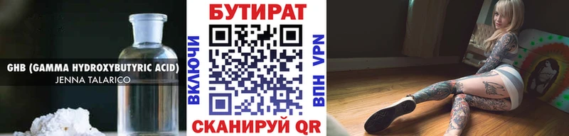 Бутират оксана  Харовск 