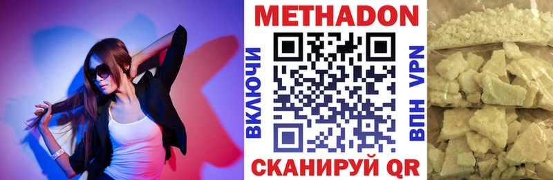 Метадон methadone  мега   площадка официальный сайт  Харовск 
